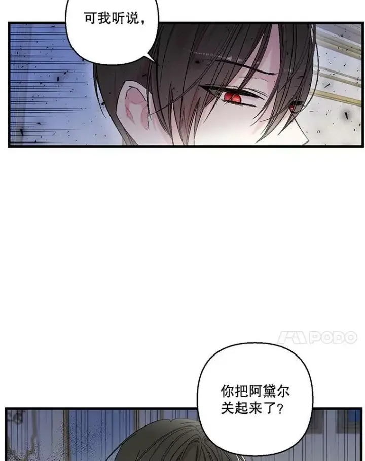《宝贝皇后殿下》60.您生气了吗图18