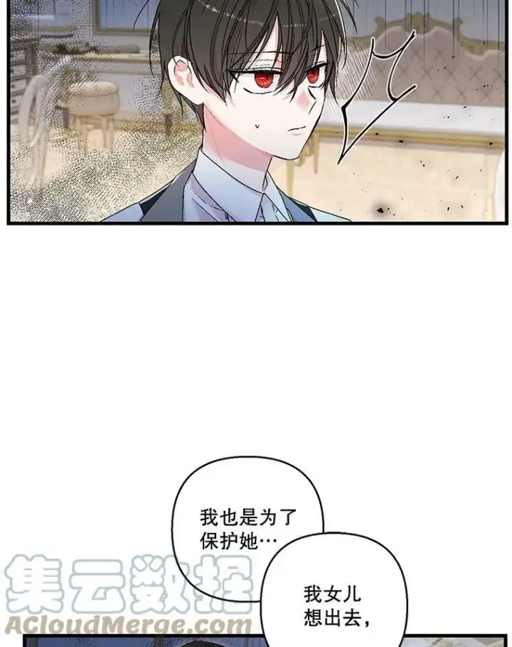 《宝贝皇后殿下》60.您生气了吗图19