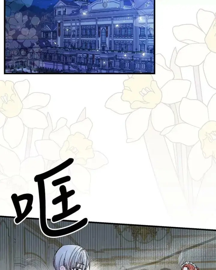 《宝贝皇后殿下》60.您生气了吗图2