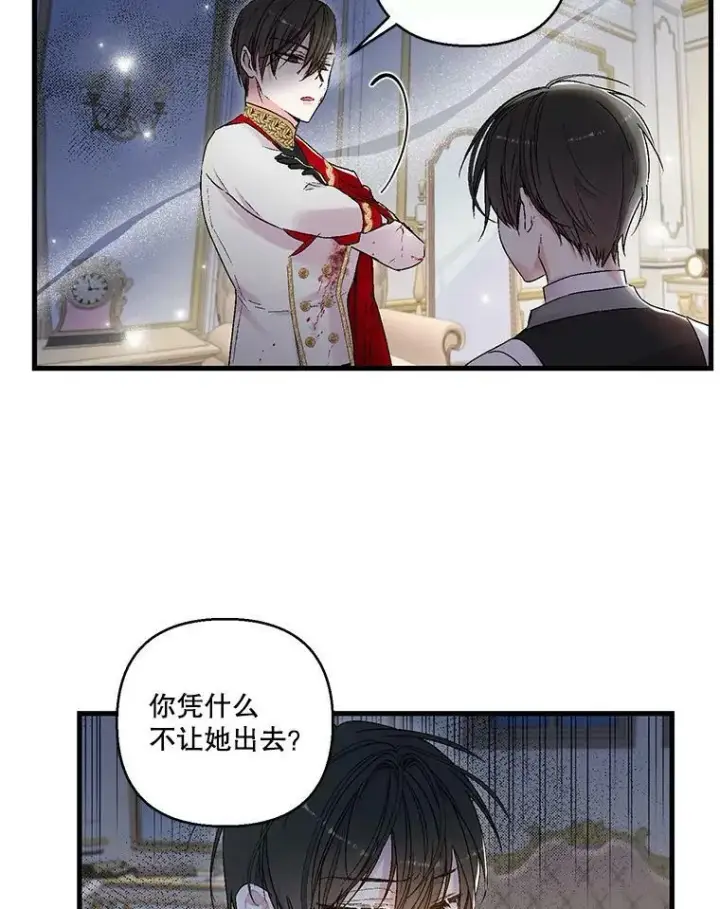 《宝贝皇后殿下》60.您生气了吗图20