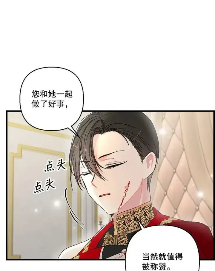 《宝贝皇后殿下》60.您生气了吗图23