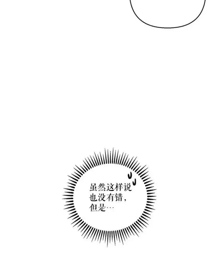 《宝贝皇后殿下》60.您生气了吗图24