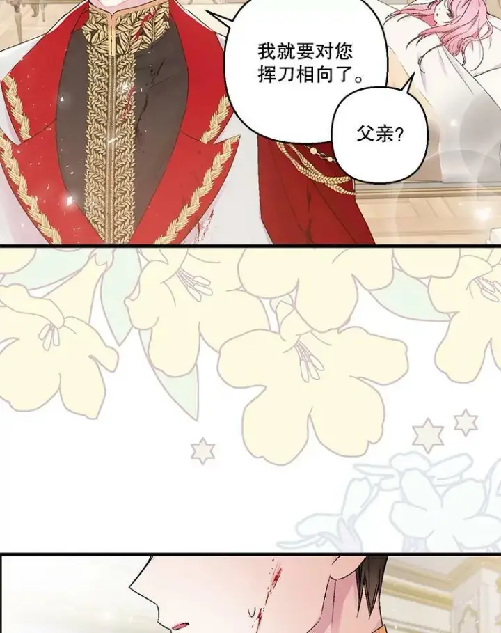 《宝贝皇后殿下》60.您生气了吗图26