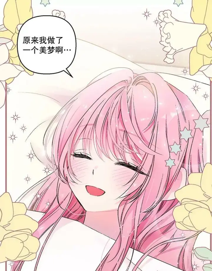 《宝贝皇后殿下》60.您生气了吗图29