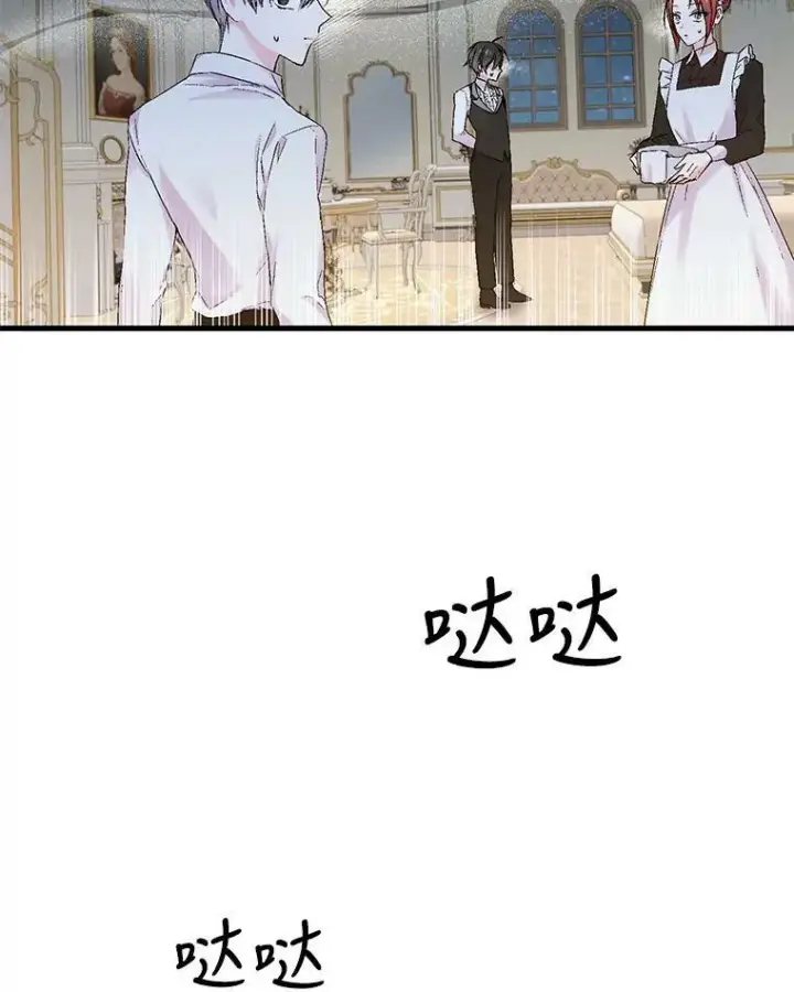 《宝贝皇后殿下》60.您生气了吗图3