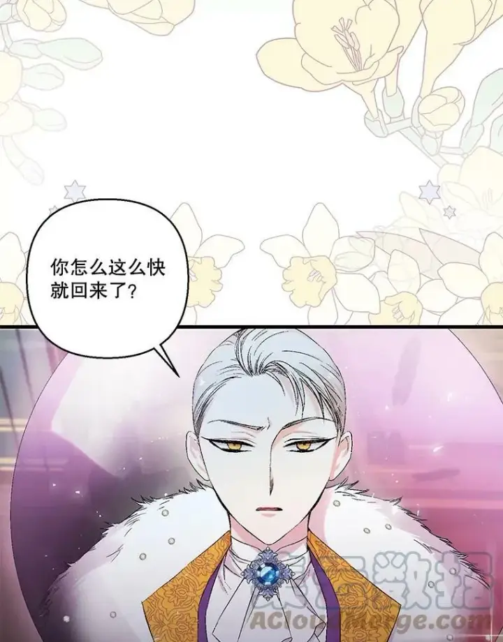 《宝贝皇后殿下》60.您生气了吗图31