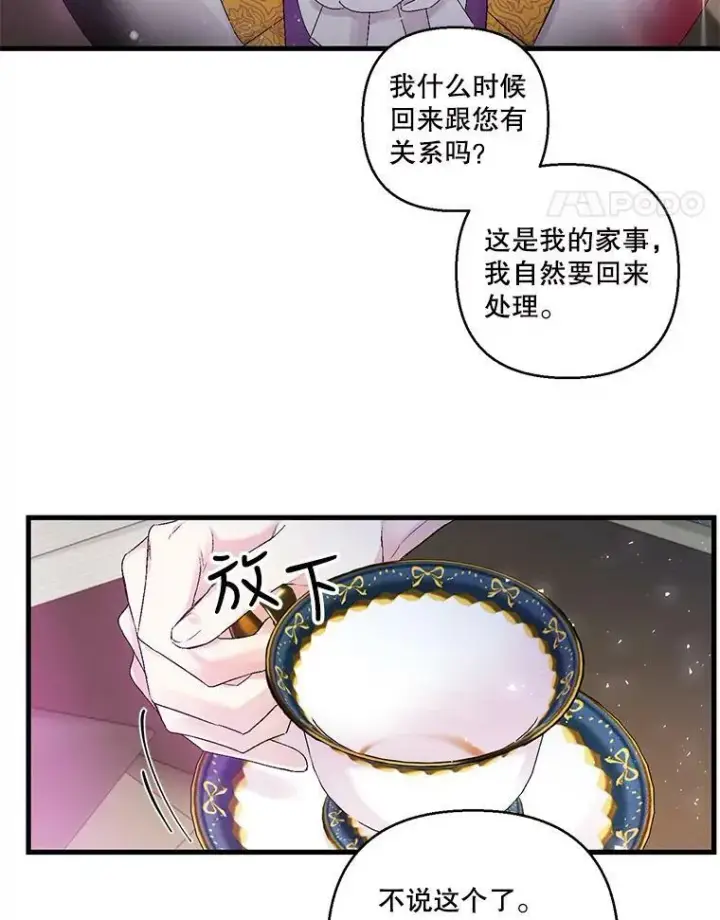《宝贝皇后殿下》60.您生气了吗图32