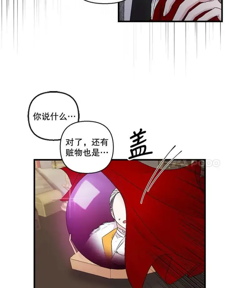 《宝贝皇后殿下》60.您生气了吗图35