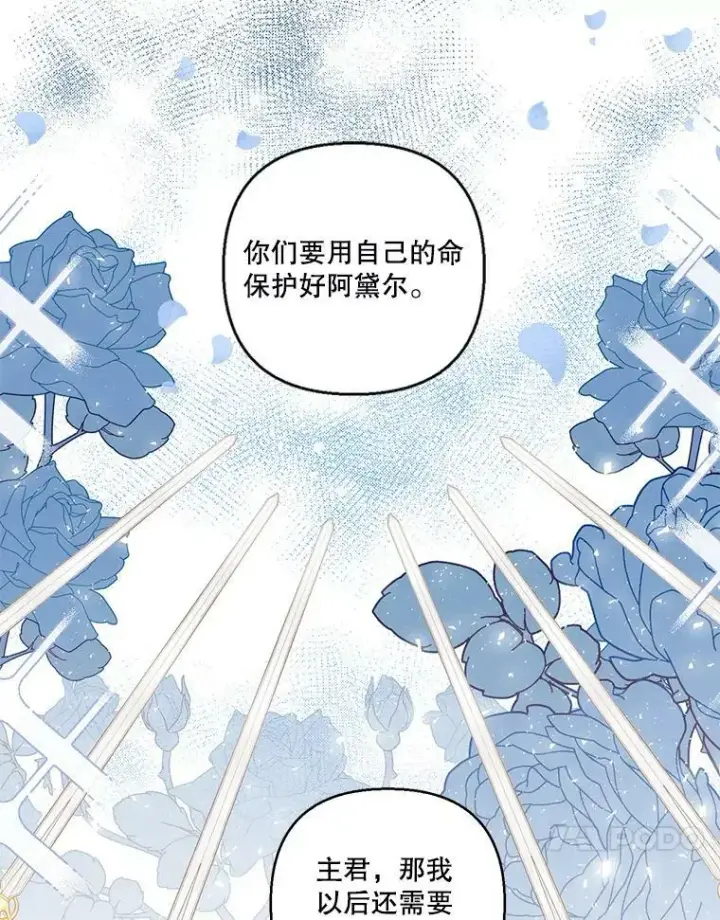 《宝贝皇后殿下》60.您生气了吗图38