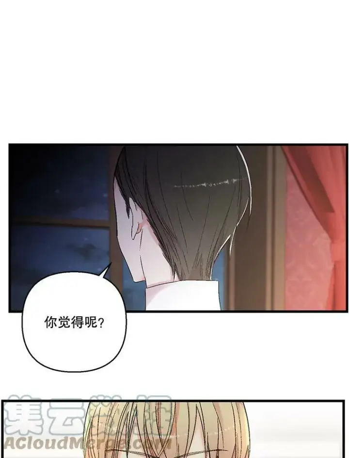 《宝贝皇后殿下》60.您生气了吗图40