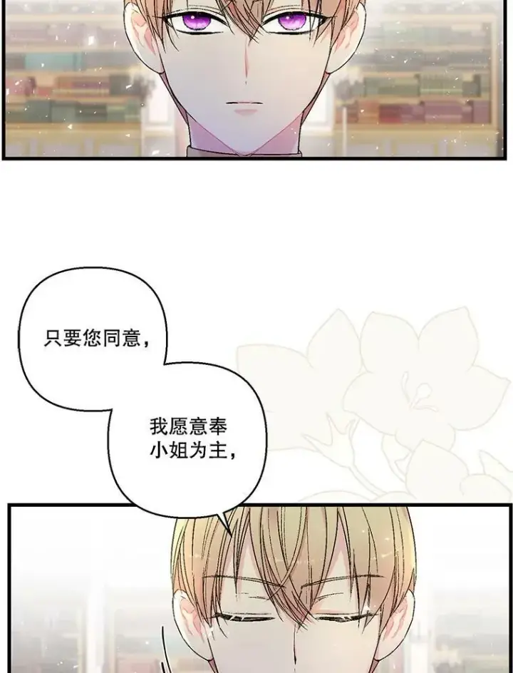 《宝贝皇后殿下》60.您生气了吗图41