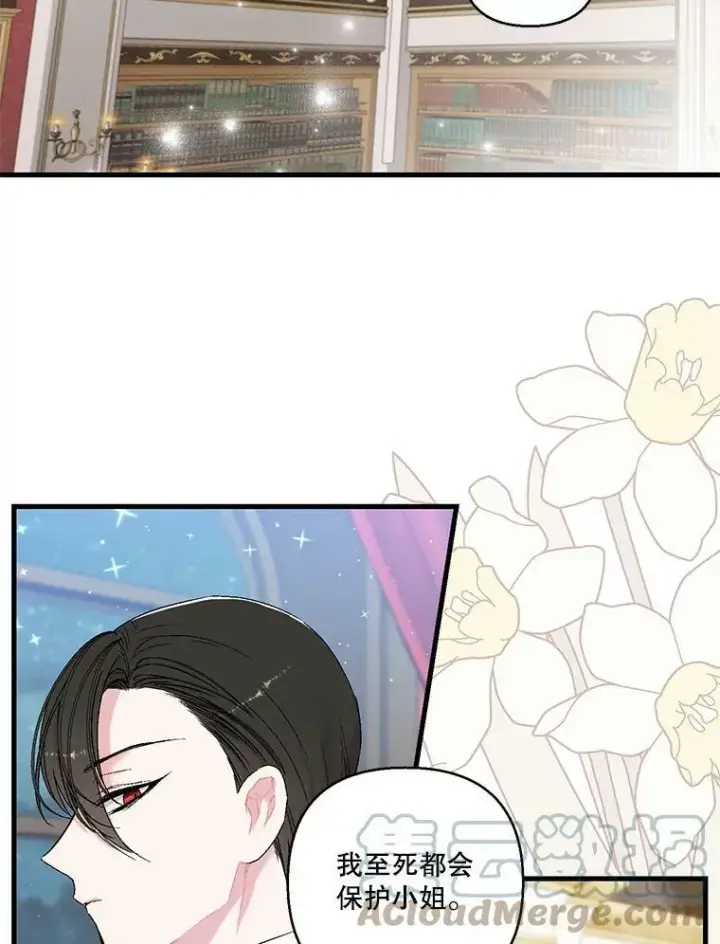 《宝贝皇后殿下》60.您生气了吗图43