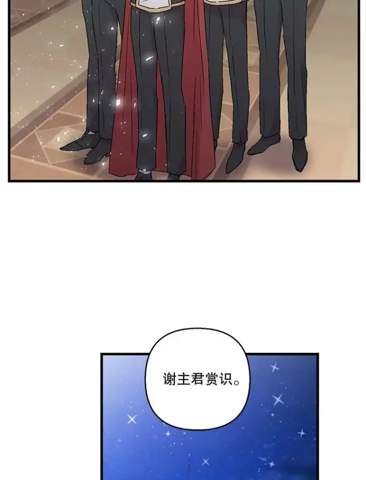 《宝贝皇后殿下》60.您生气了吗图47
