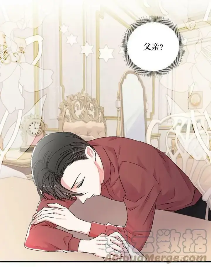 《宝贝皇后殿下》60.您生气了吗图52