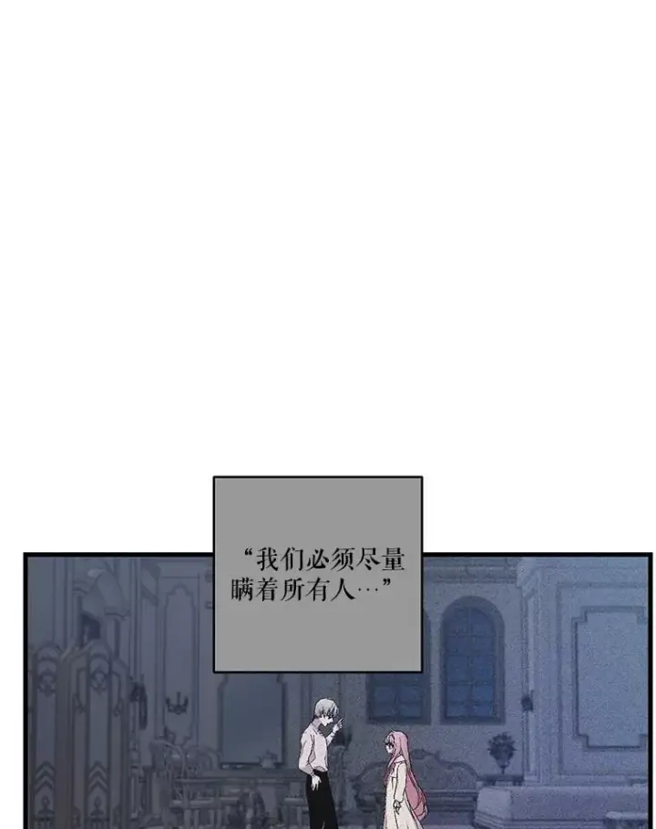 《宝贝皇后殿下》60.您生气了吗图53