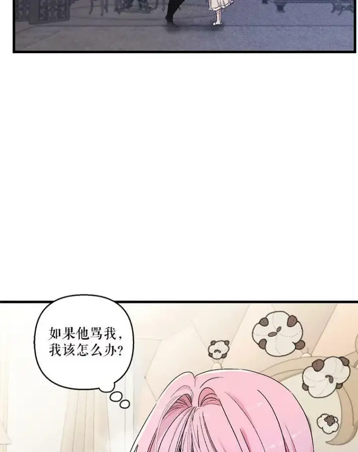 《宝贝皇后殿下》60.您生气了吗图54