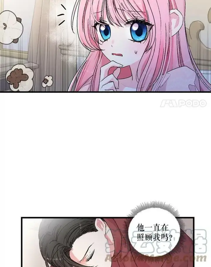 《宝贝皇后殿下》60.您生气了吗图55