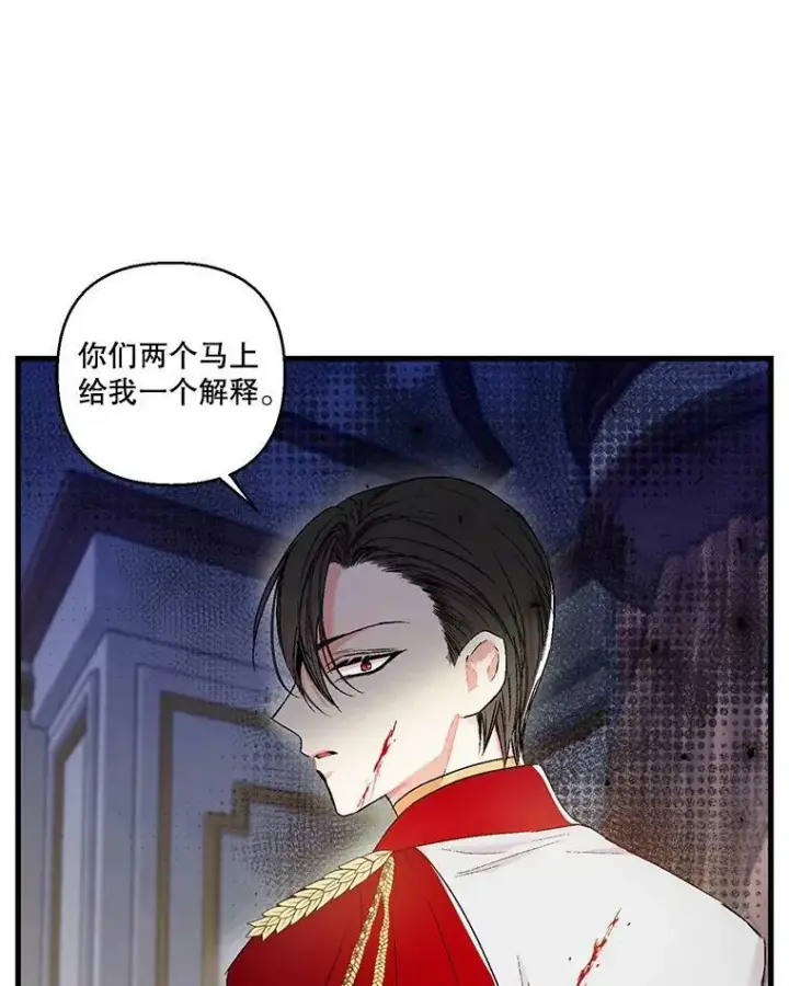 《宝贝皇后殿下》60.您生气了吗图6