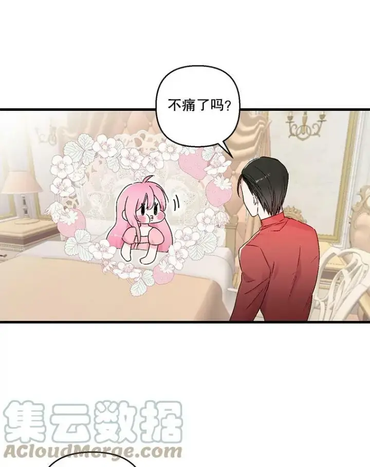 《宝贝皇后殿下》60.您生气了吗图61