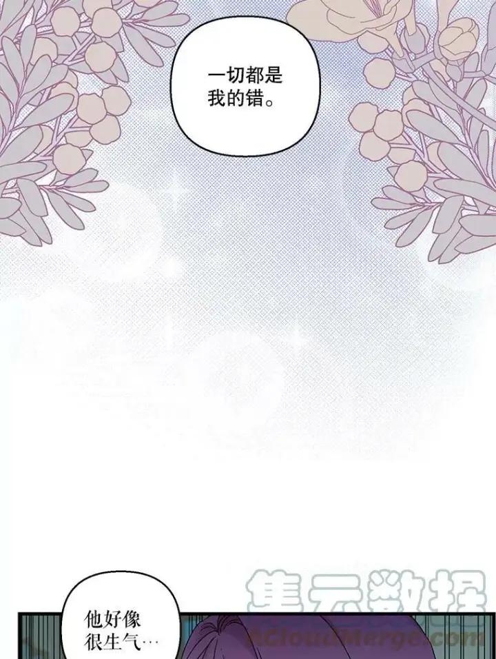《宝贝皇后殿下》60.您生气了吗图67