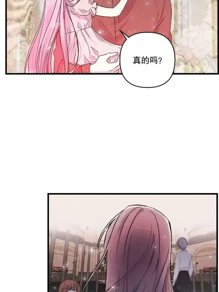 《宝贝皇后殿下》60.您生气了吗图72