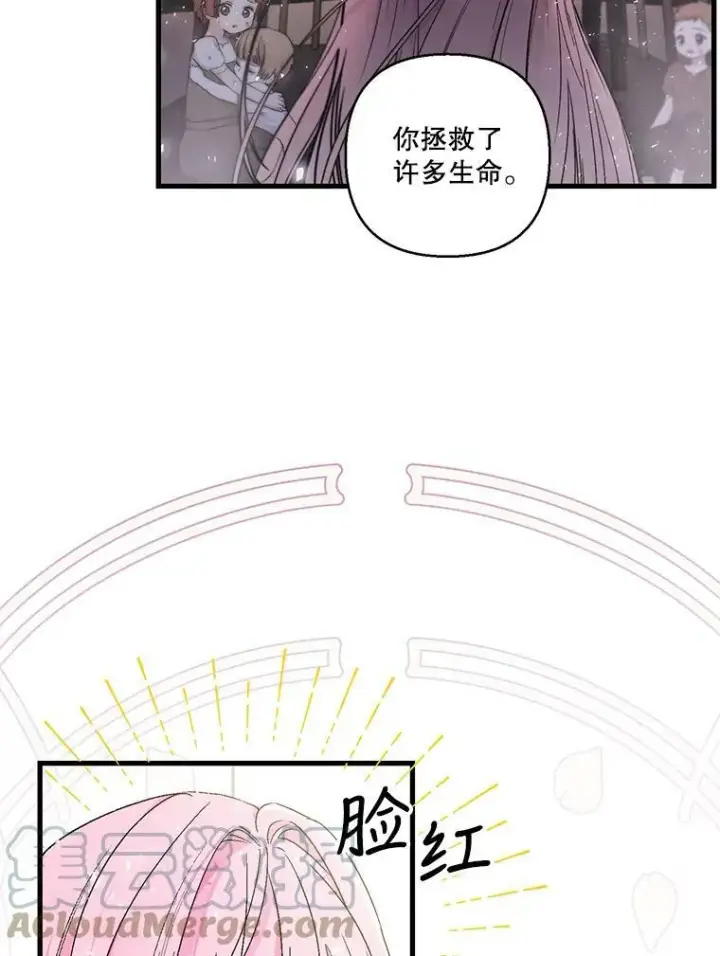 《宝贝皇后殿下》60.您生气了吗图73