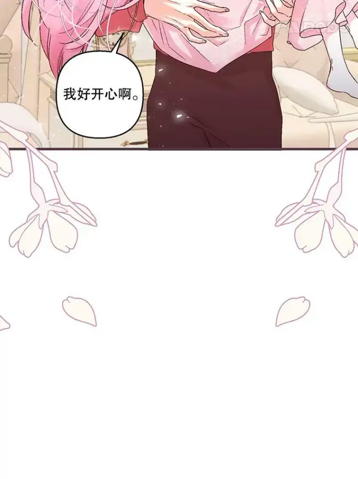 《宝贝皇后殿下》60.您生气了吗图75