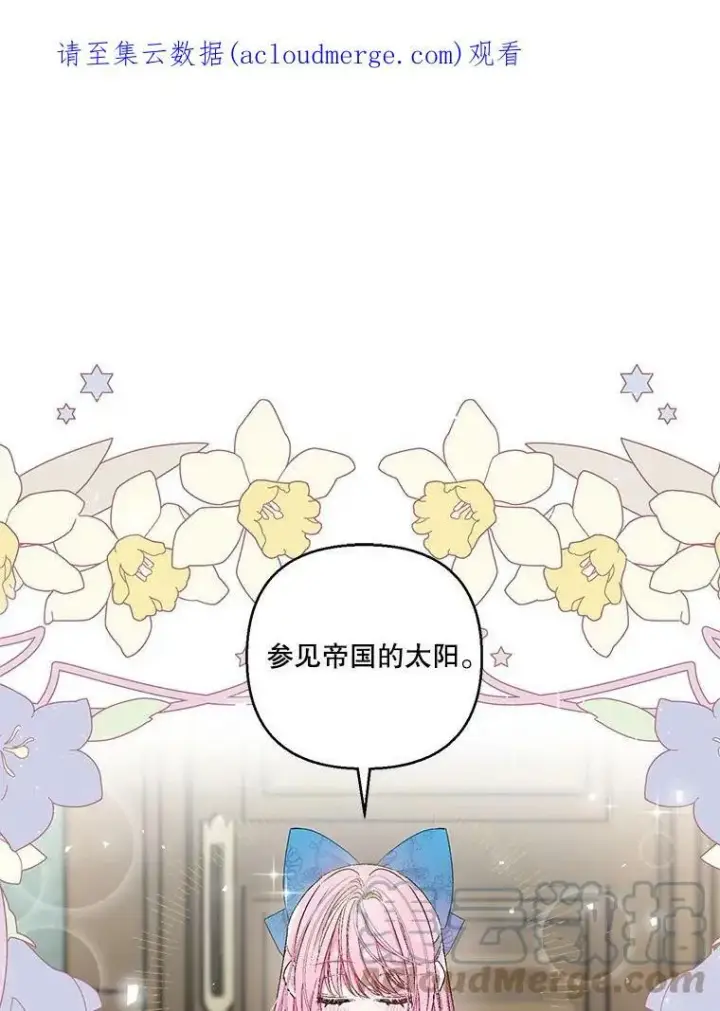 《宝贝皇后殿下》60.您生气了吗图77