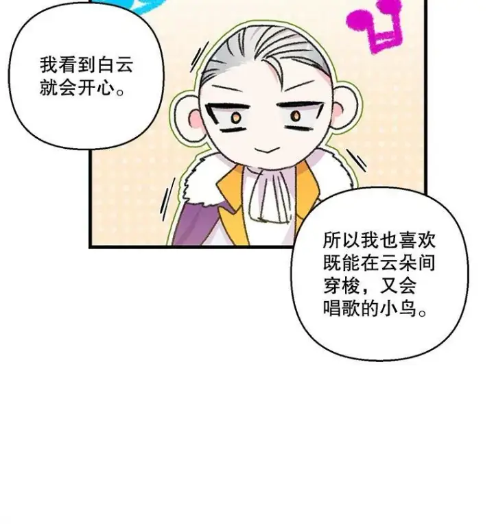《宝贝皇后殿下》61.进宫受赏图14