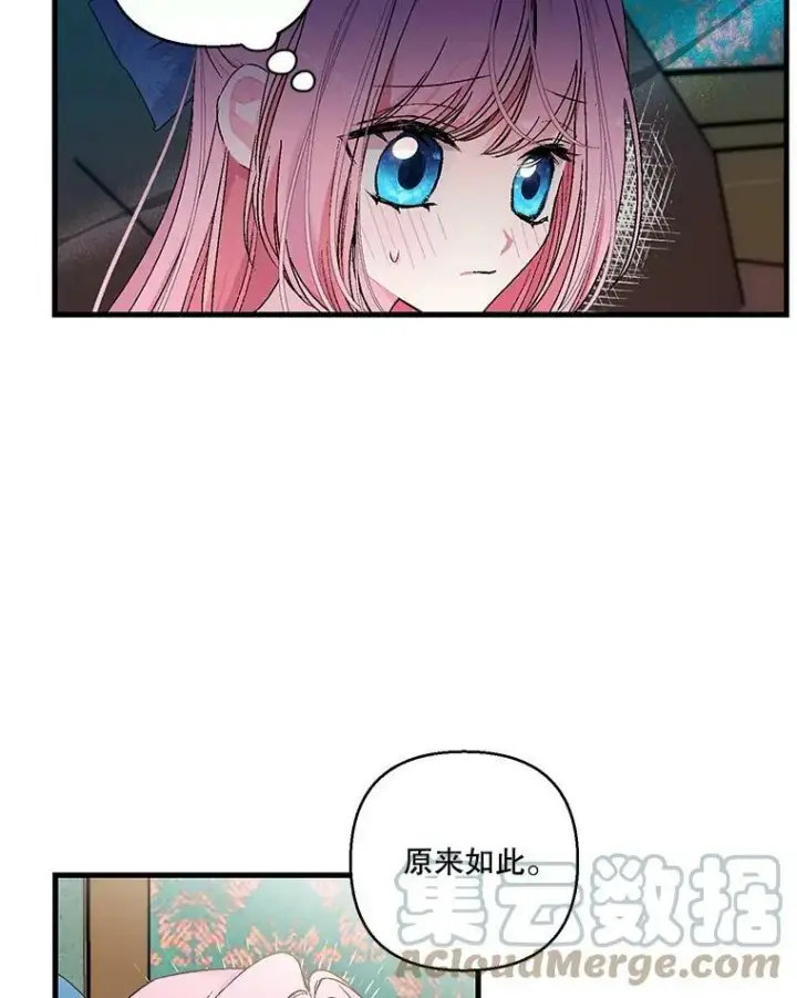《宝贝皇后殿下》61.进宫受赏图16