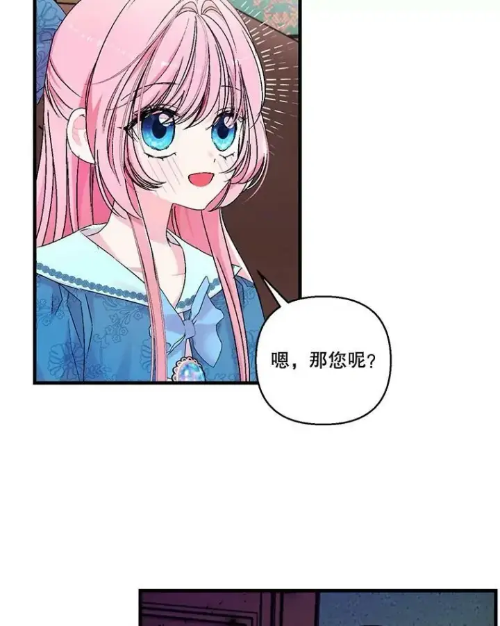 《宝贝皇后殿下》61.进宫受赏图17