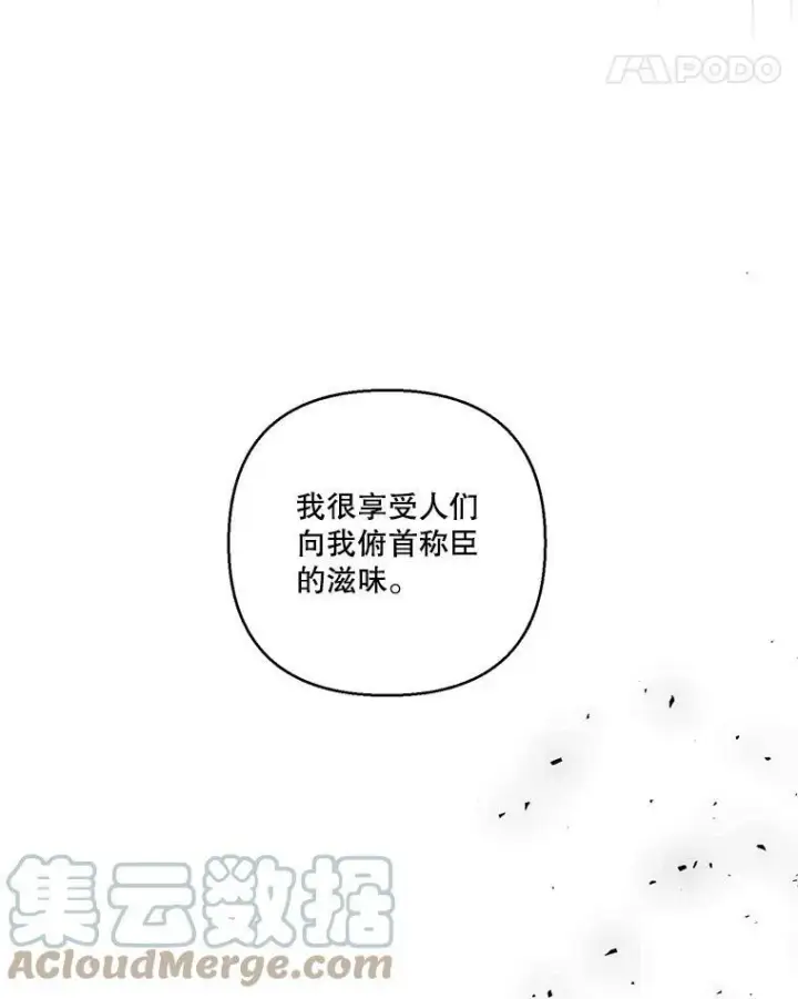 《宝贝皇后殿下》61.进宫受赏图19