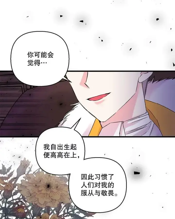 《宝贝皇后殿下》61.进宫受赏图20