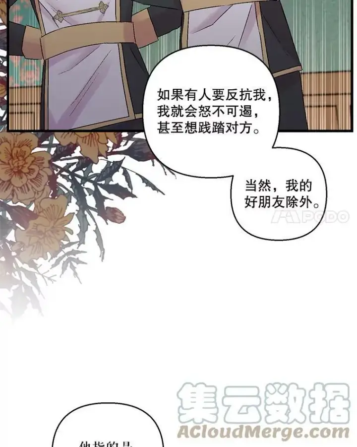 《宝贝皇后殿下》61.进宫受赏图22