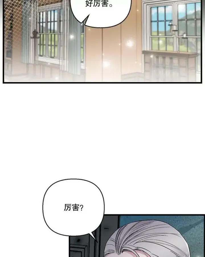 《宝贝皇后殿下》61.进宫受赏图26