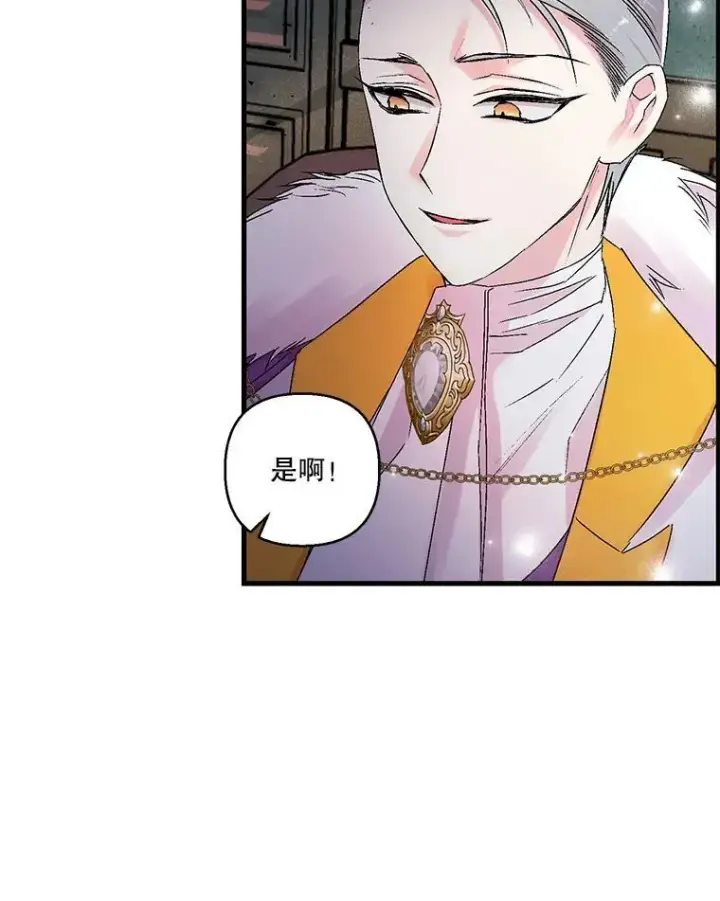 《宝贝皇后殿下》61.进宫受赏图27