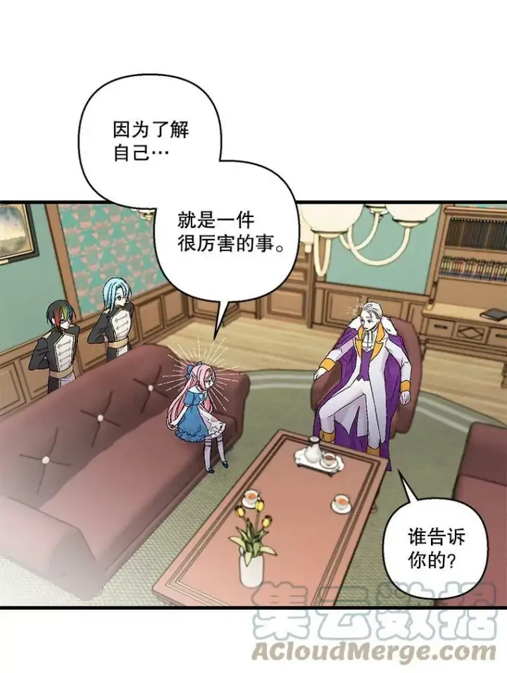 《宝贝皇后殿下》61.进宫受赏图28