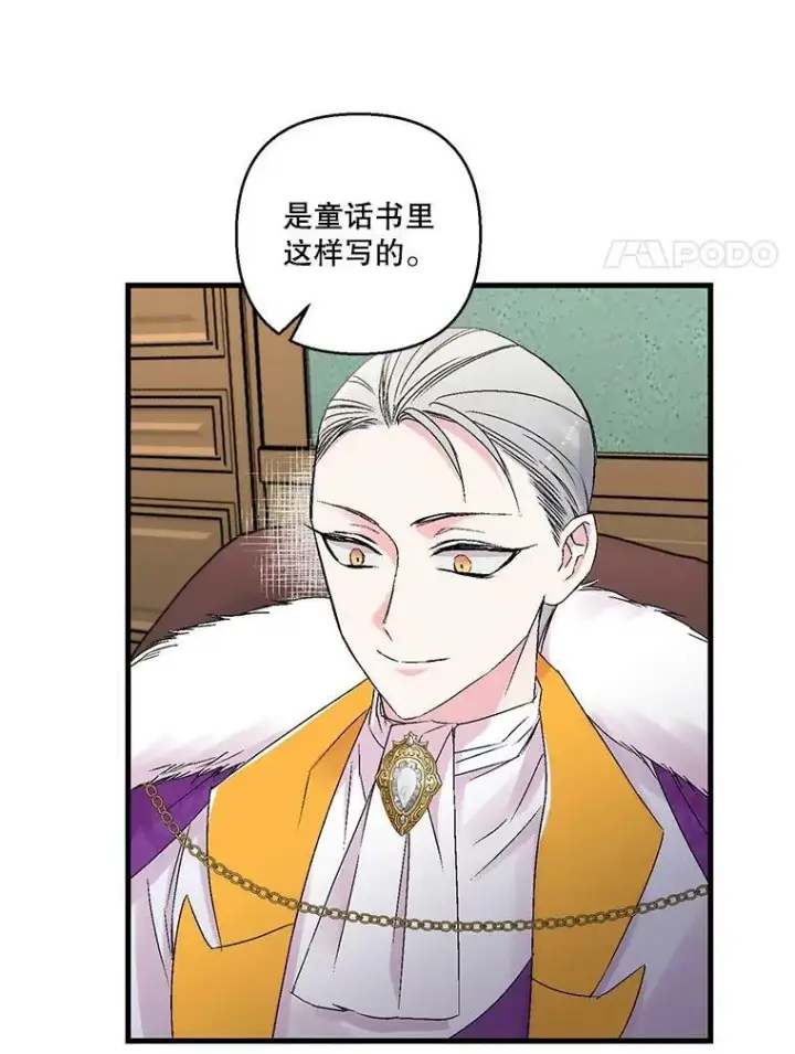 《宝贝皇后殿下》61.进宫受赏图29