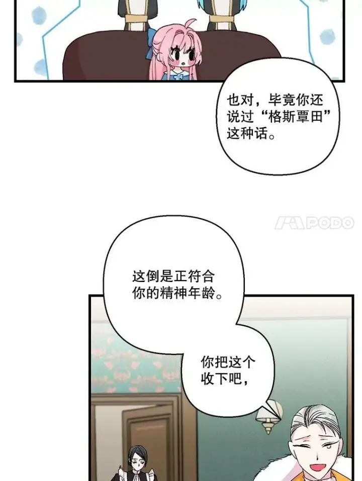 《宝贝皇后殿下》61.进宫受赏图32