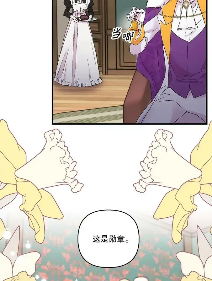 《宝贝皇后殿下》61.进宫受赏图33