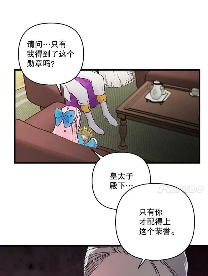 《宝贝皇后殿下》61.进宫受赏图35