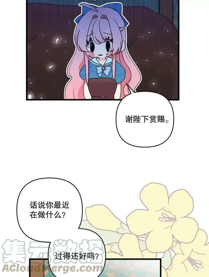 《宝贝皇后殿下》61.进宫受赏图37
