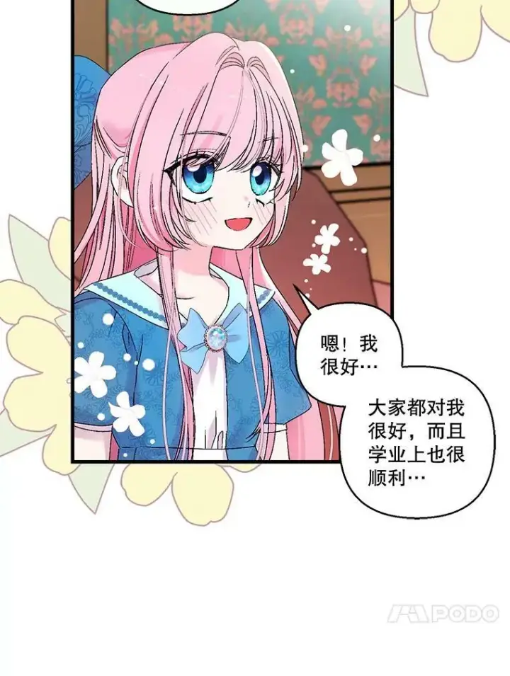 《宝贝皇后殿下》61.进宫受赏图38