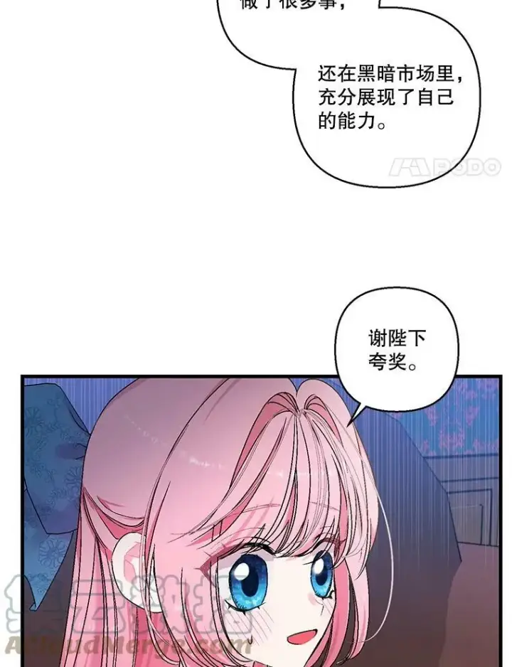 《宝贝皇后殿下》61.进宫受赏图4