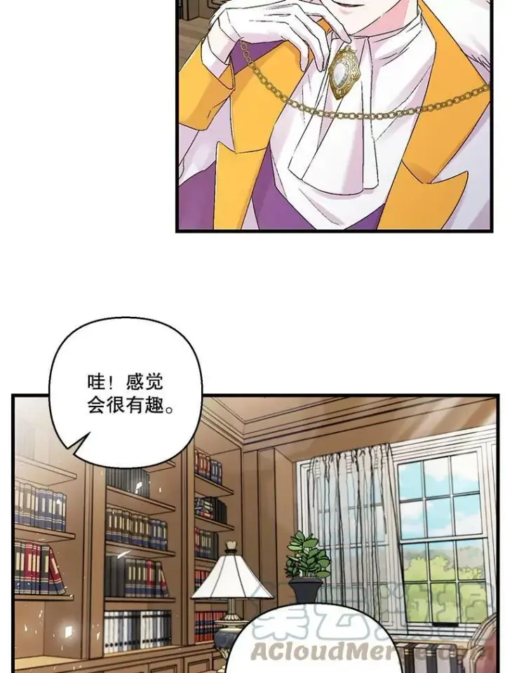 《宝贝皇后殿下》61.进宫受赏图40