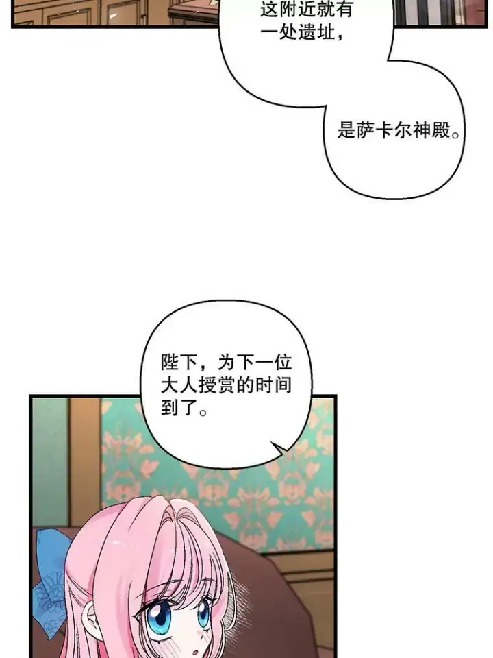 《宝贝皇后殿下》61.进宫受赏图41