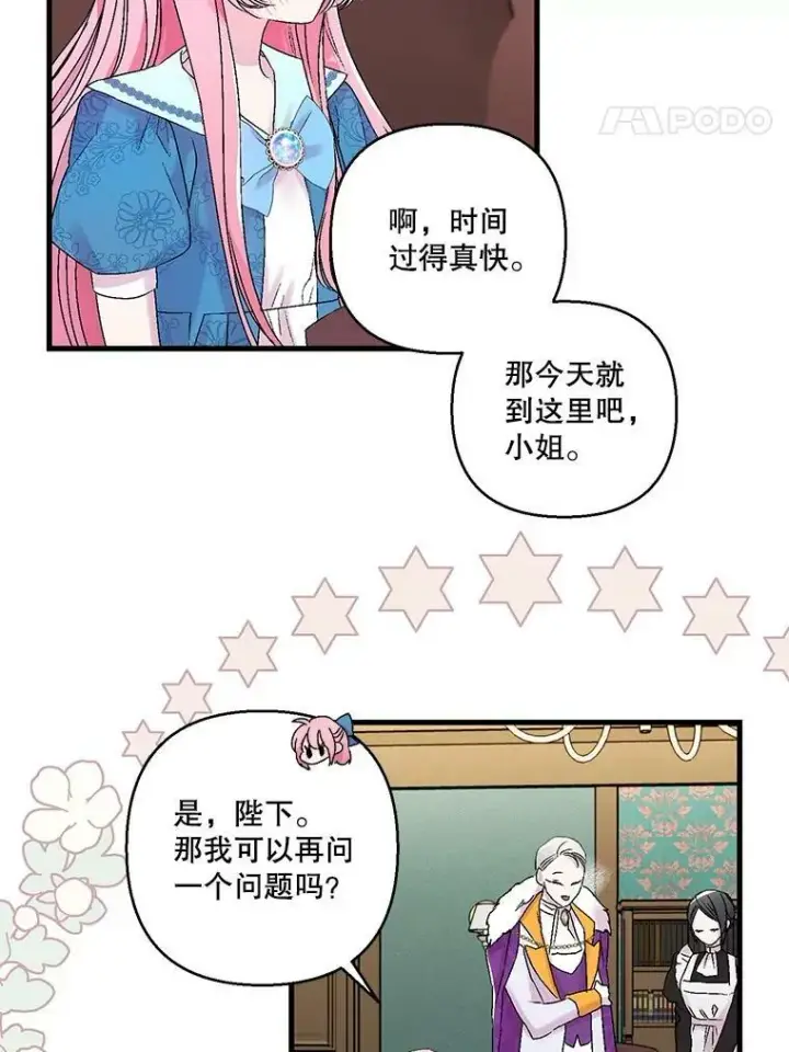 《宝贝皇后殿下》61.进宫受赏图42