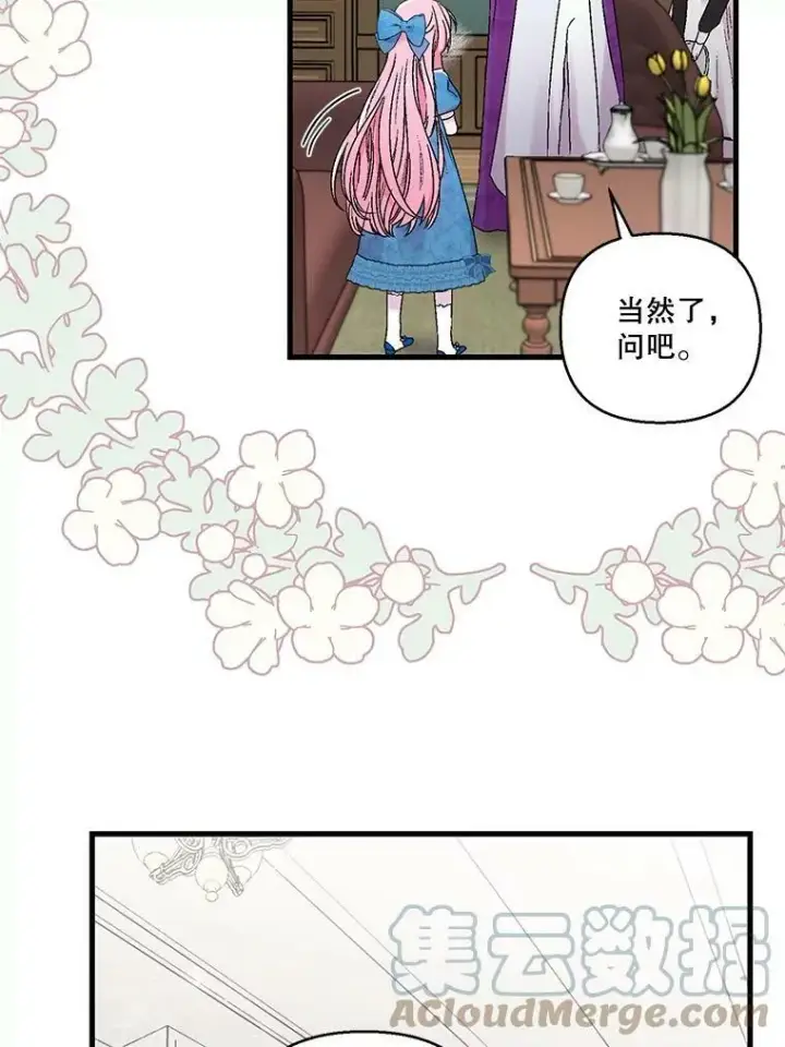 《宝贝皇后殿下》61.进宫受赏图43