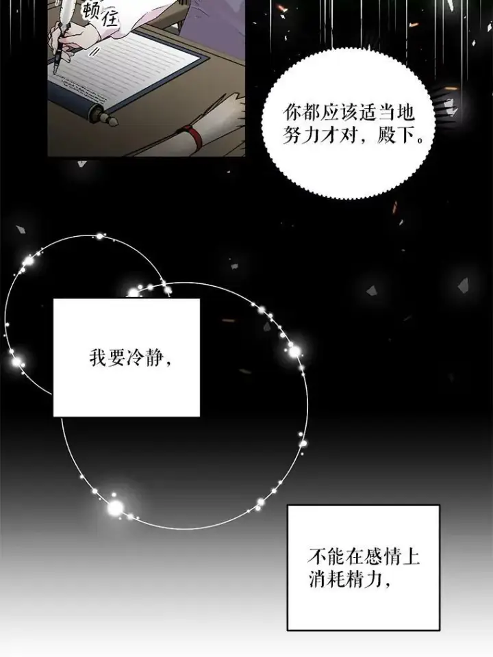 《宝贝皇后殿下》61.进宫受赏图47