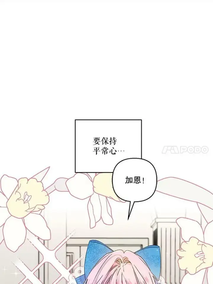《宝贝皇后殿下》61.进宫受赏图48
